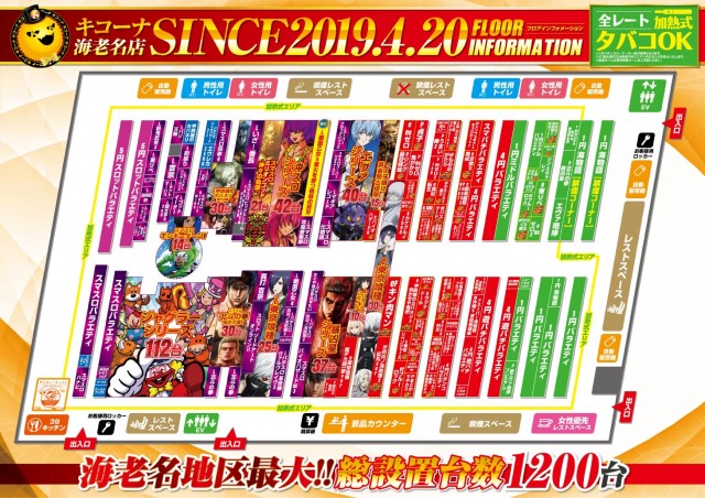 キコーナ海老名店の最新情報画像