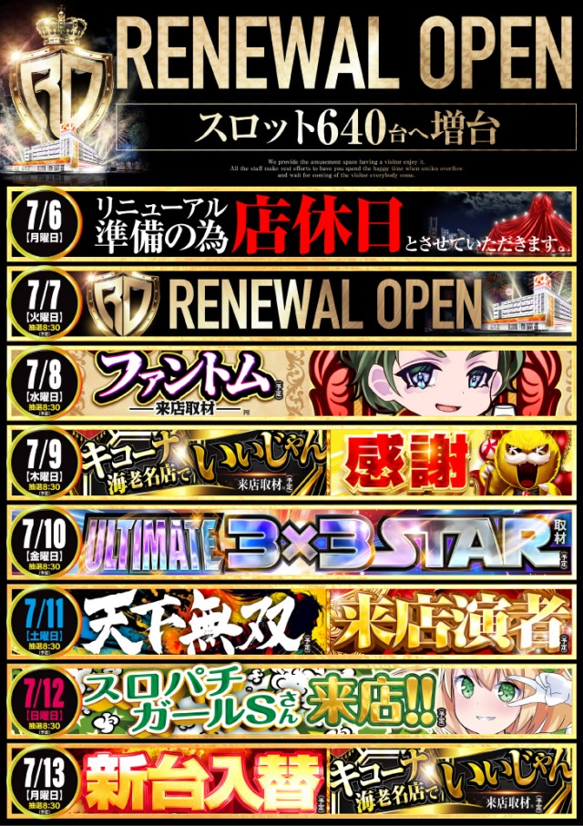 キコーナ海老名店の最新情報画像