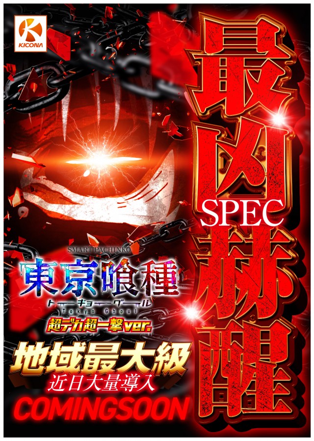 キコーナ海老名店の最新情報画像
