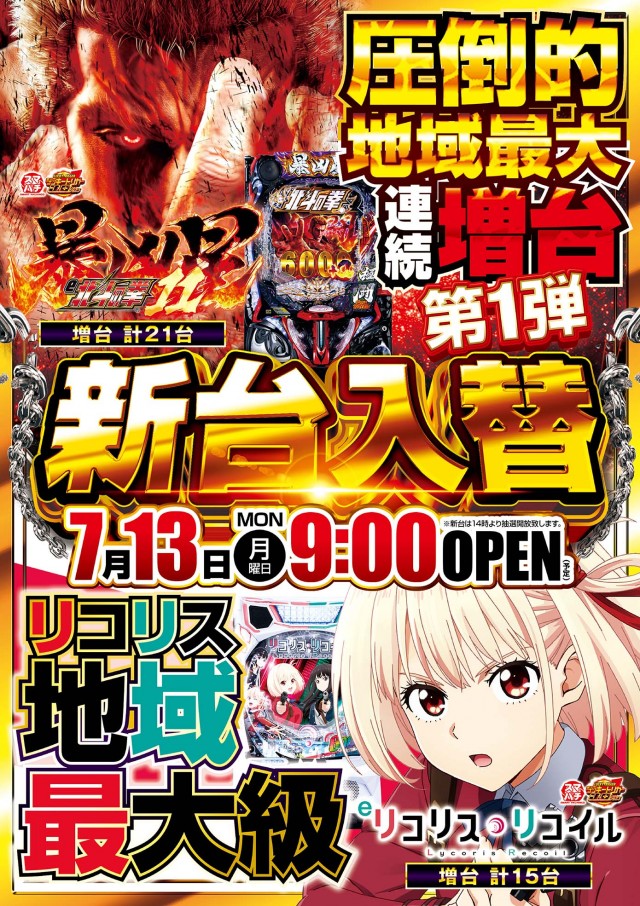 キコーナ海老名店の最新情報画像