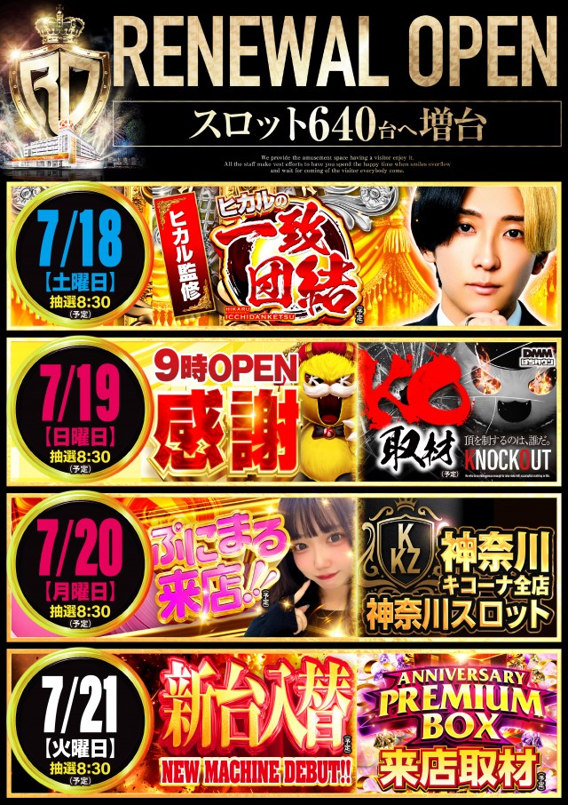 キコーナ海老名店の最新情報画像