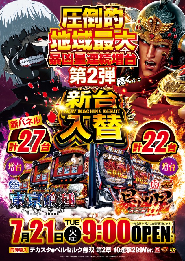 キコーナ海老名店の最新情報画像
