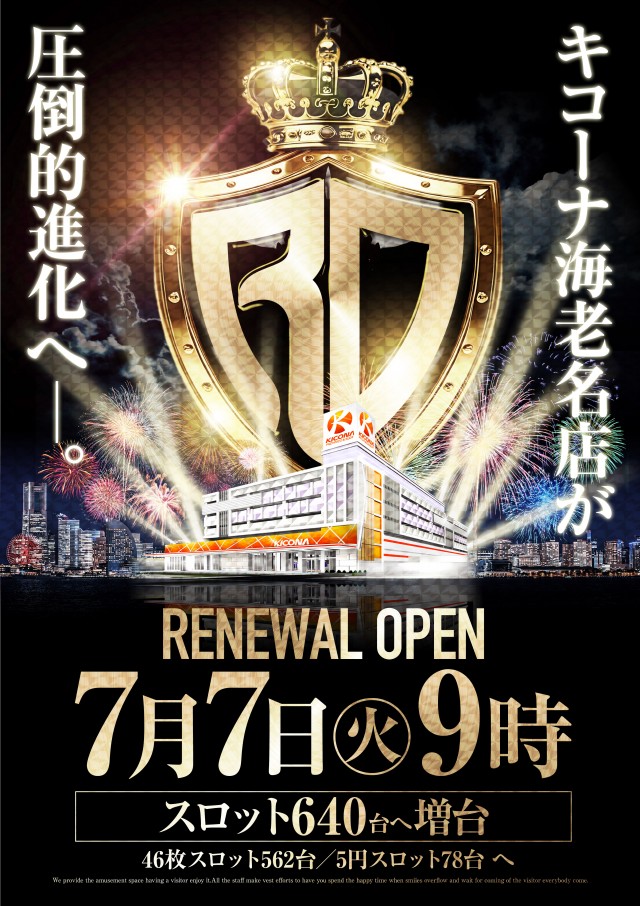 キコーナ海老名店の最新情報画像