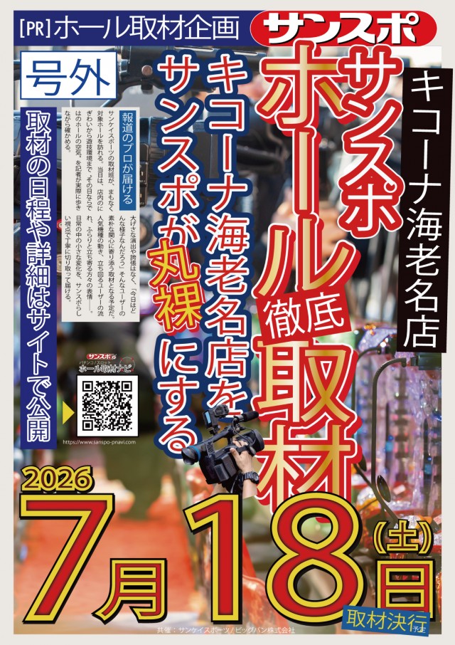 キコーナ海老名店の最新情報画像