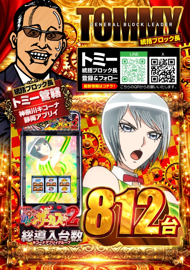 キコーナ海老名店の最新情報画像