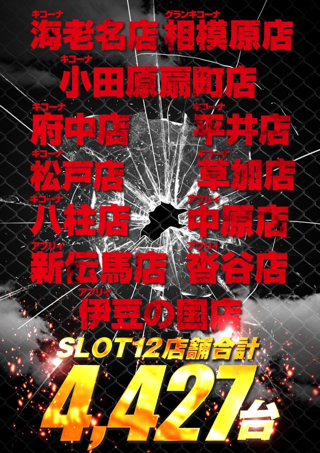 キコーナ海老名店の最新情報画像