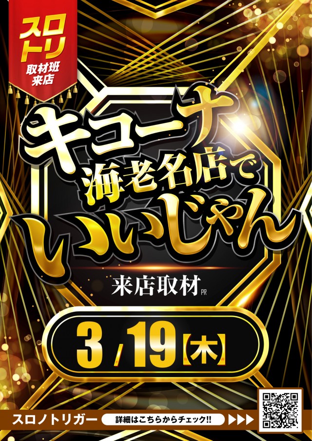 キコーナ海老名店の最新情報画像