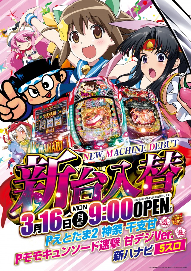 キコーナ海老名店の最新情報画像