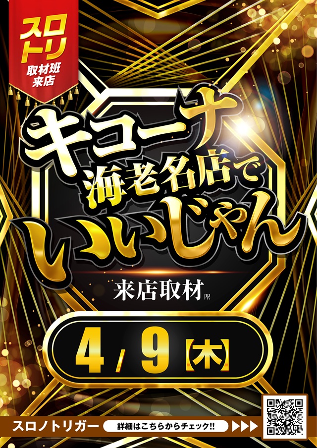 キコーナ海老名店の最新情報画像