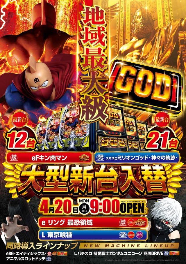 キコーナ海老名店の最新情報画像