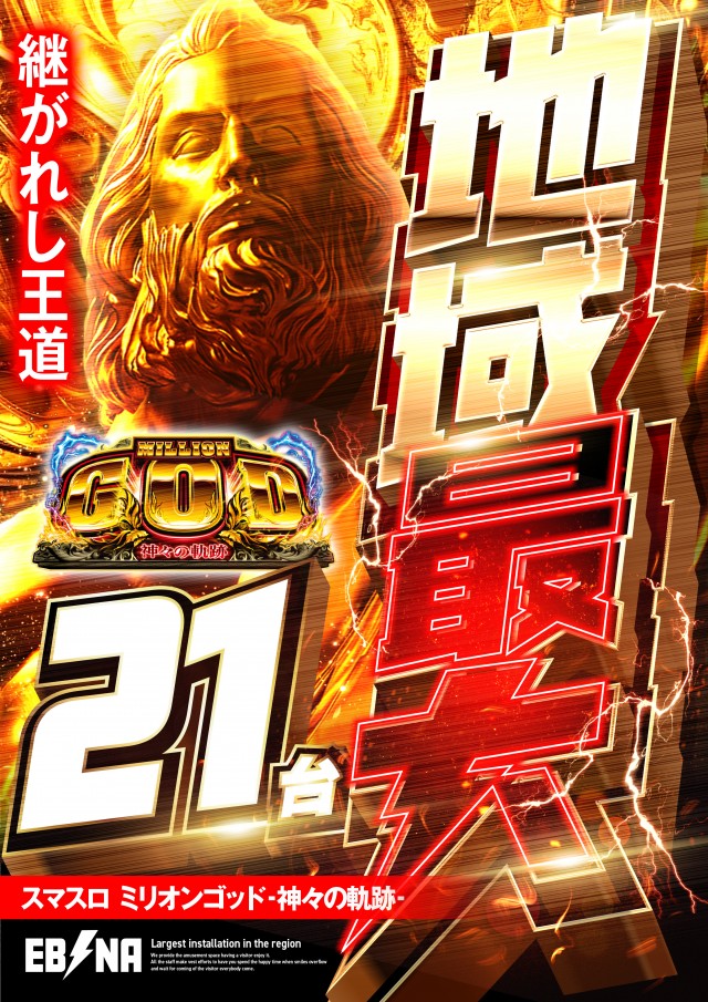 キコーナ海老名店の最新情報画像