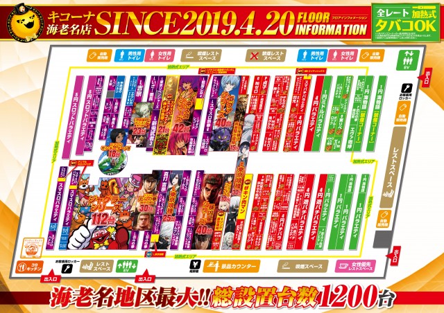 キコーナ海老名店の最新情報画像