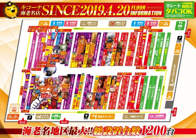 キコーナ海老名店の最新情報画像