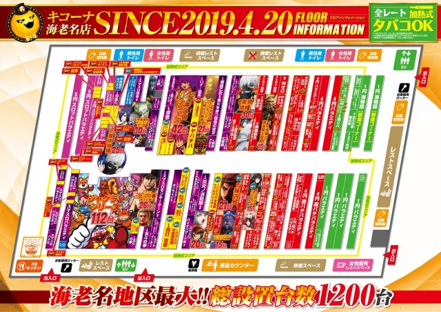 キコーナ海老名店の最新情報画像