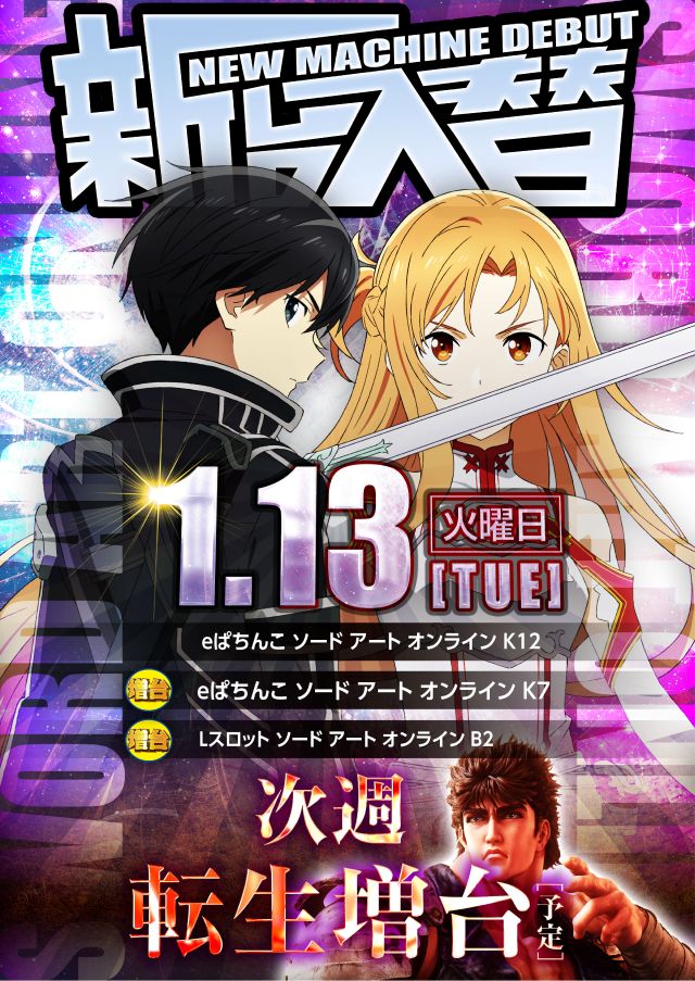ガイアネクスト海老名駅前店の最新情報画像