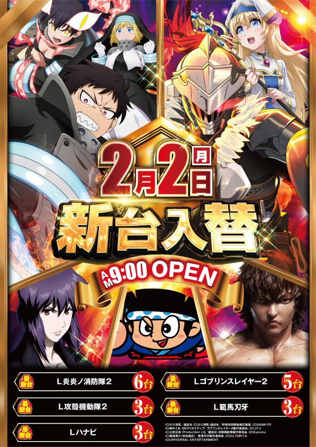 ガイアネクスト海老名駅前店の最新情報画像