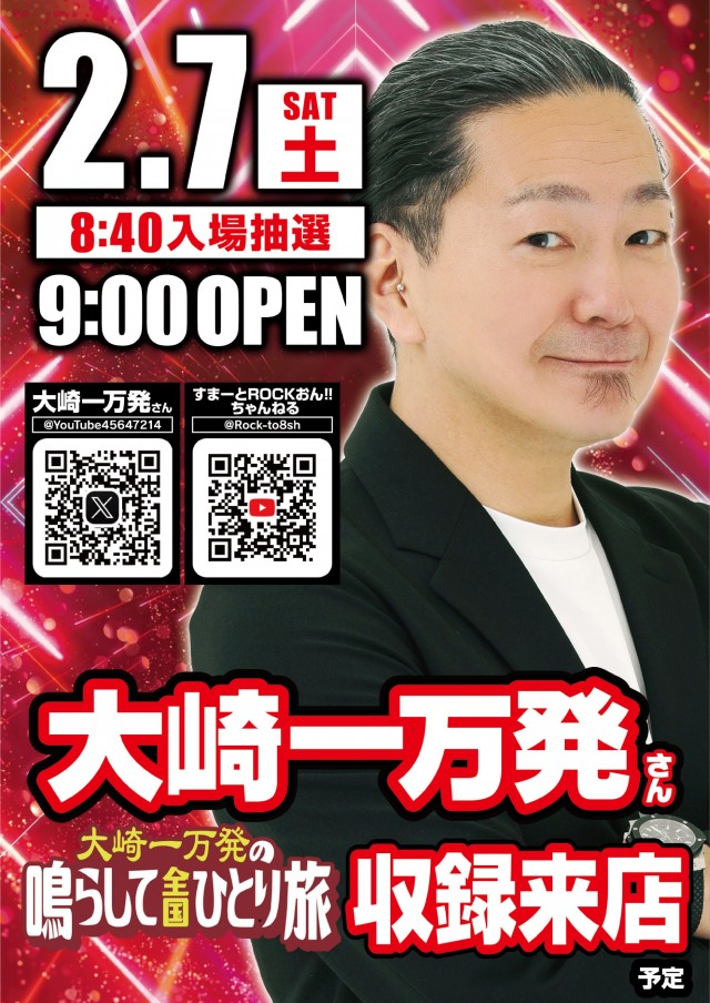 ガイアネクスト海老名駅前店の最新情報画像