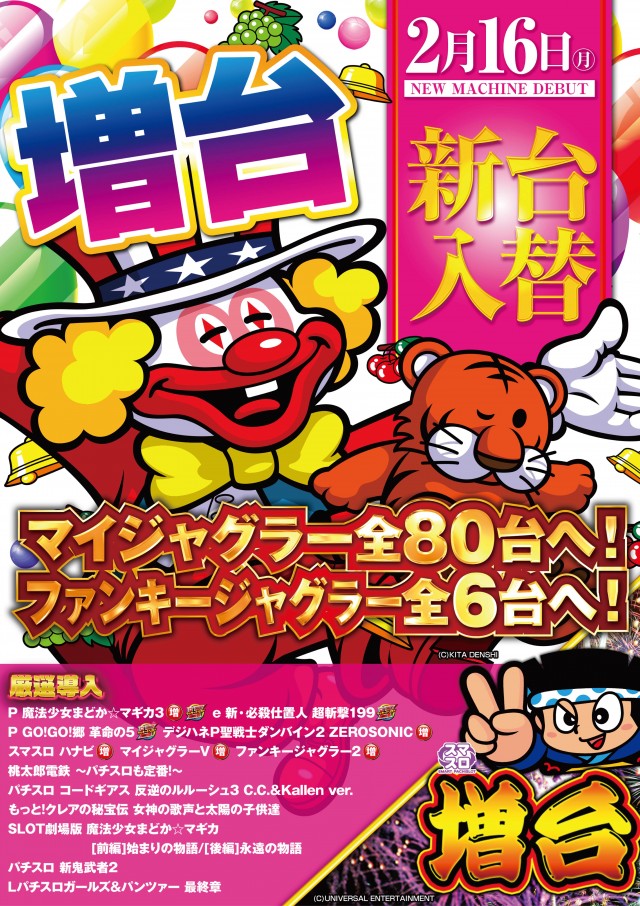 ガイアネクスト海老名駅前店の最新情報画像