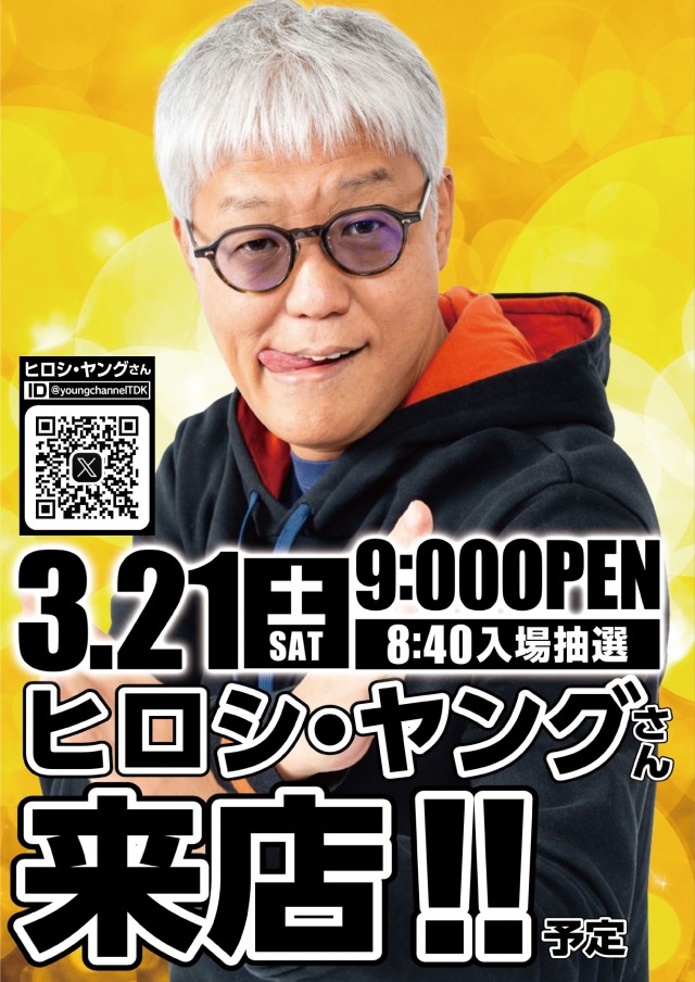 ガイアネクスト海老名駅前店の最新情報画像