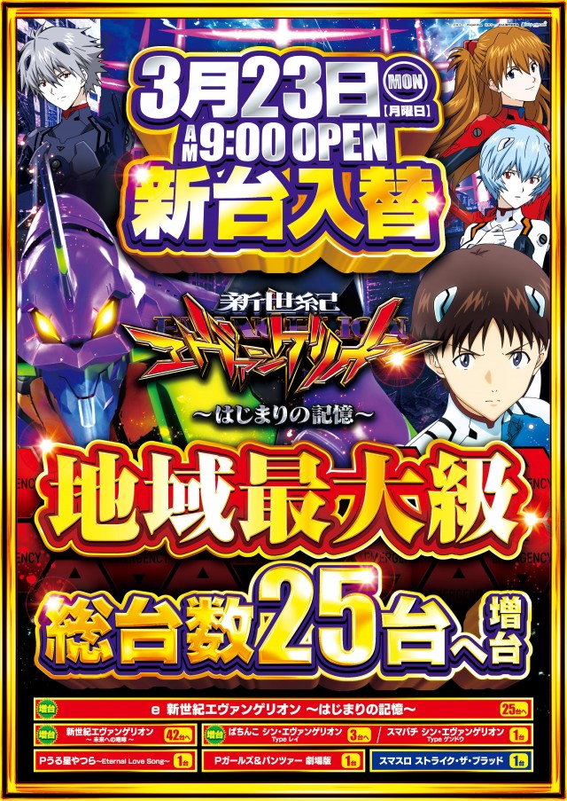 ガイアネクスト海老名駅前店の最新情報画像