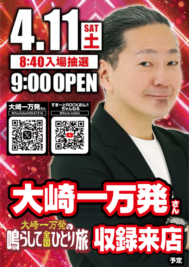 ガイアネクスト海老名駅前店の最新情報画像