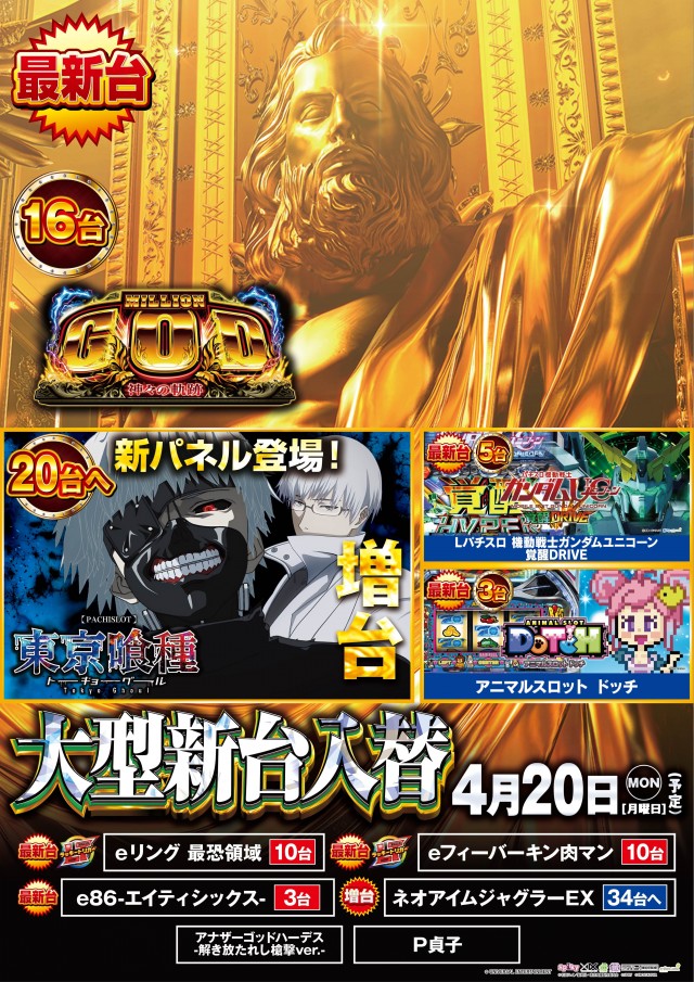 ガイアネクスト海老名駅前店の最新情報画像