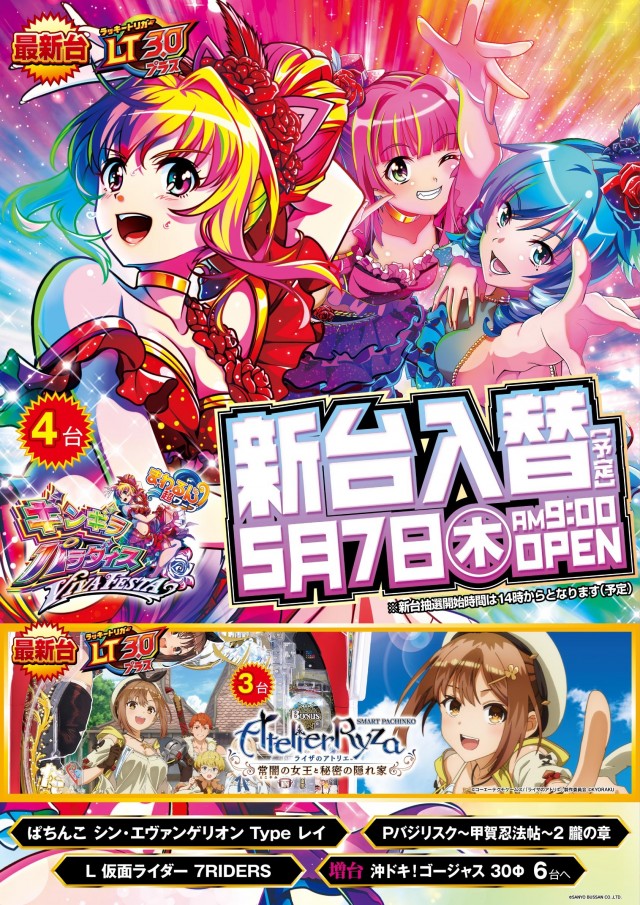 ガイアネクスト海老名駅前店の最新情報画像