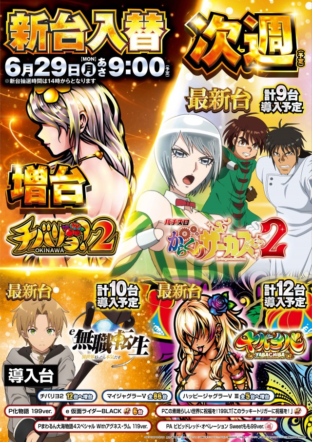 ガイアネクスト海老名駅前店の最新情報画像