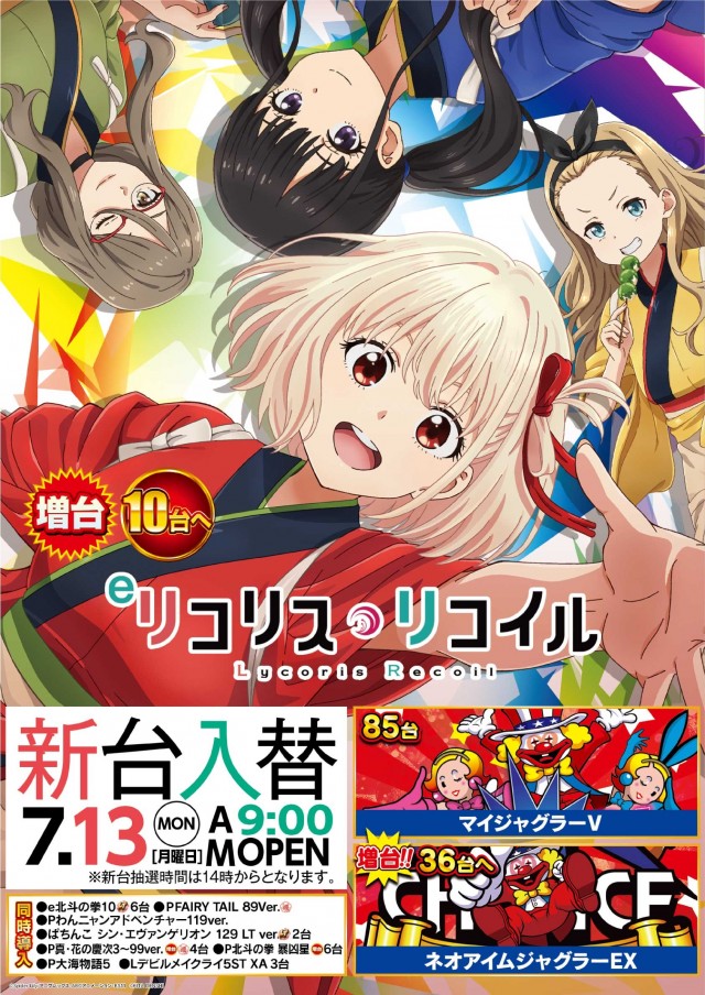 ガイアネクスト海老名駅前店の最新情報画像