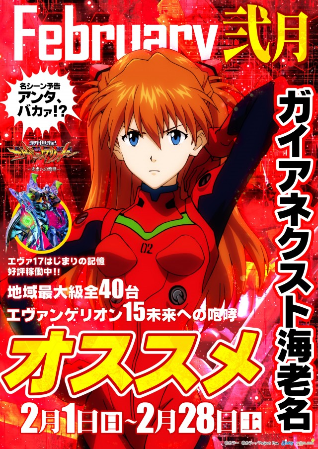 ガイアネクスト海老名駅前店の最新情報画像