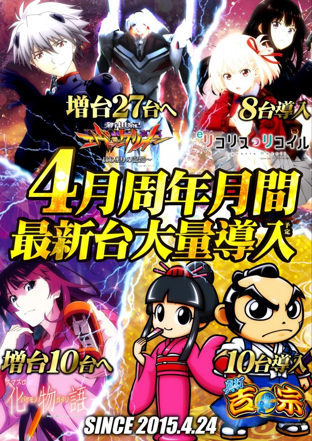 ガイアネクスト海老名駅前店の最新情報画像