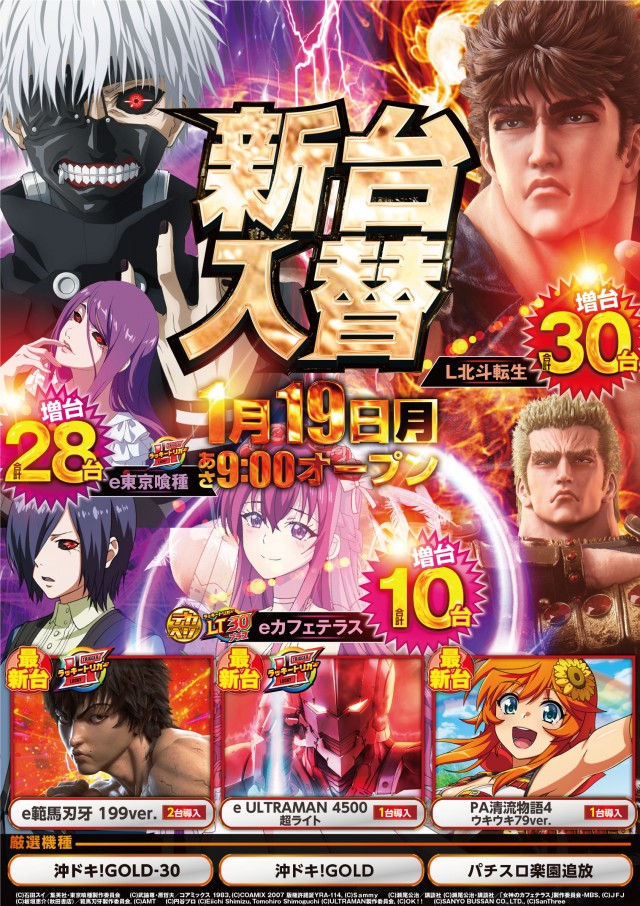 ガイアネクスト海老名駅前店の最新情報画像