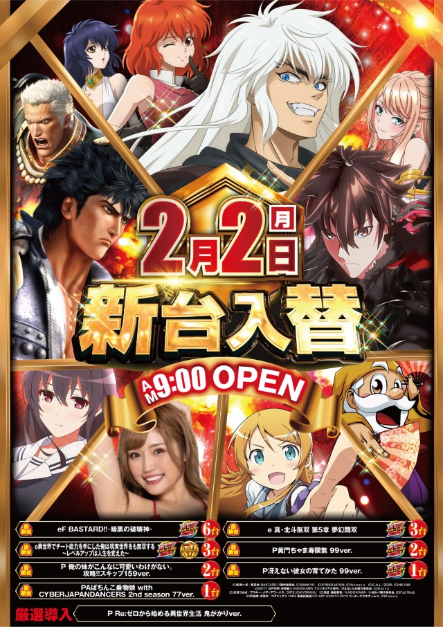 ガイアネクスト海老名駅前店の最新情報画像