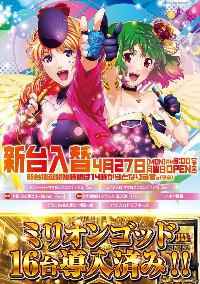 ガイアネクスト海老名駅前店の最新情報画像