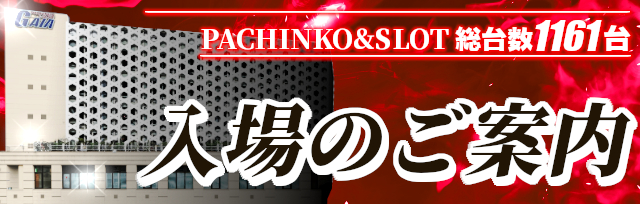 ガイアネクスト海老名駅前店の最新情報画像