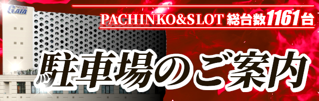 ガイアネクスト海老名駅前店の最新情報画像