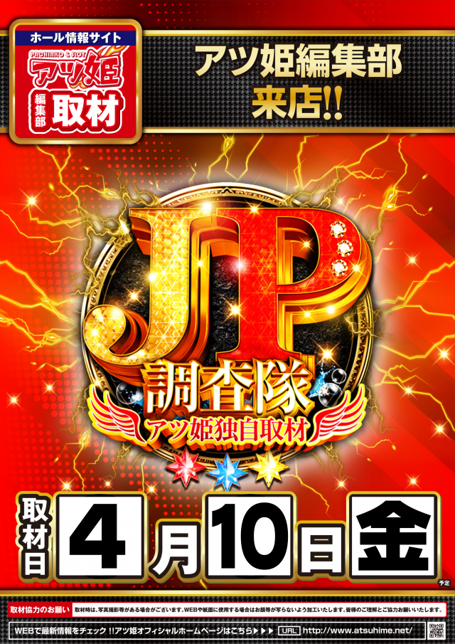 ガイアネクスト海老名駅前店の最新情報画像