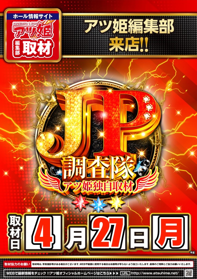 ガイアネクスト海老名駅前店の最新情報画像