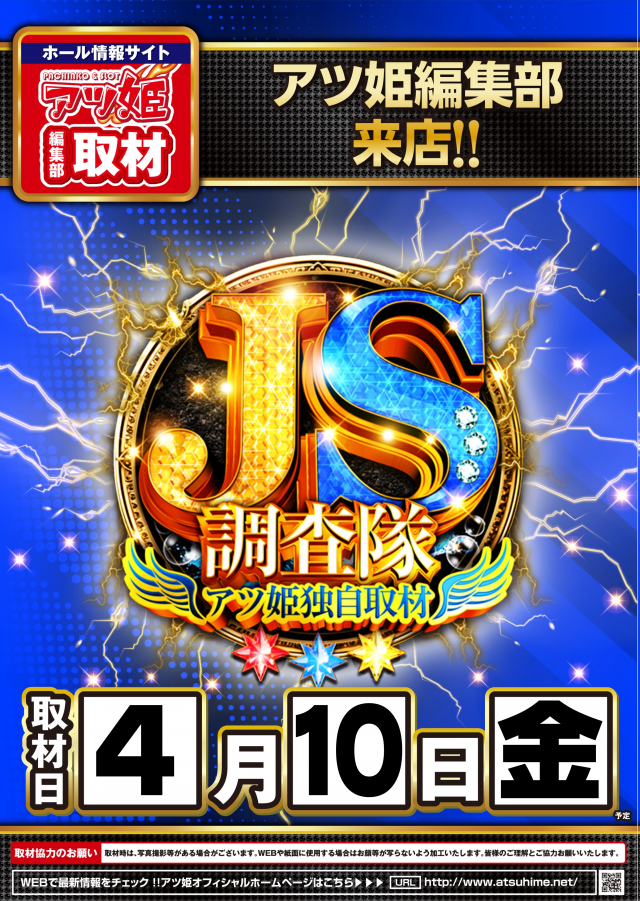 ガイアネクスト海老名駅前店の最新情報画像