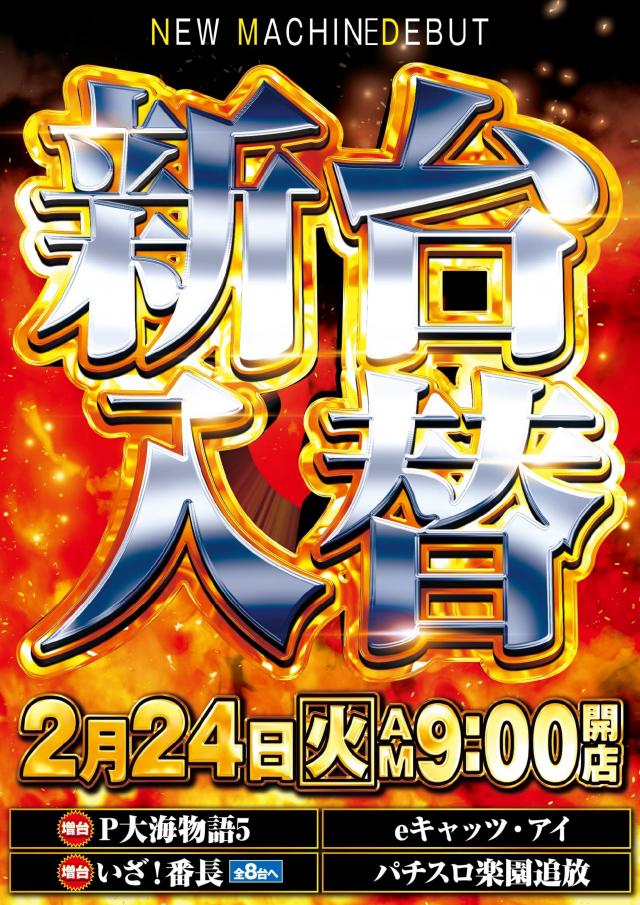 ガイアネクスト海老名駅前店の最新情報画像