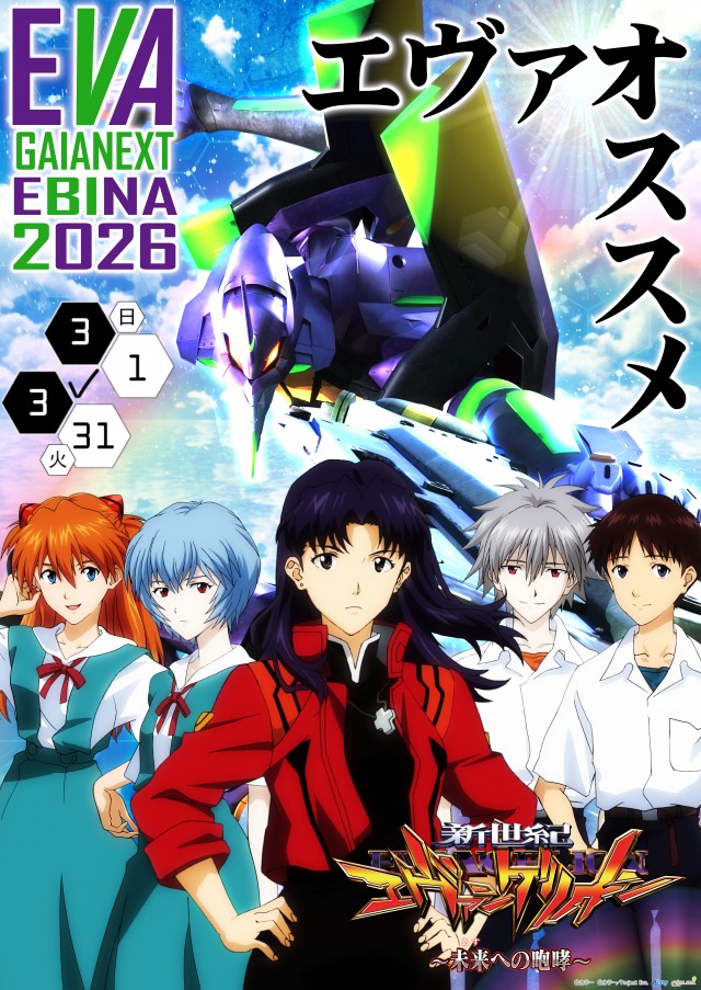 ガイアネクスト海老名駅前店の最新情報画像