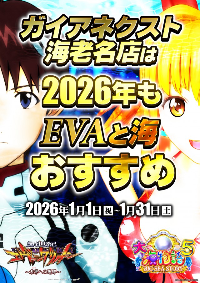 ガイアネクスト海老名駅前店の最新情報画像