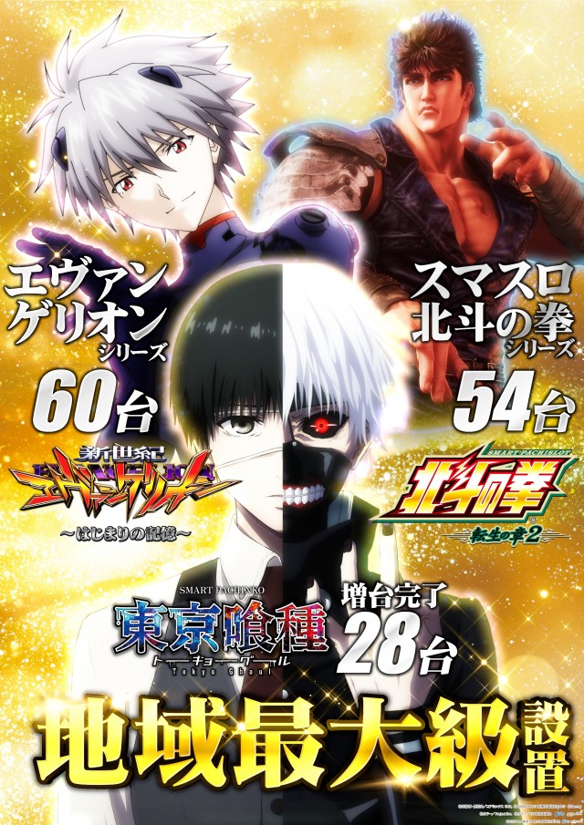 ガイアネクスト海老名駅前店の最新情報画像