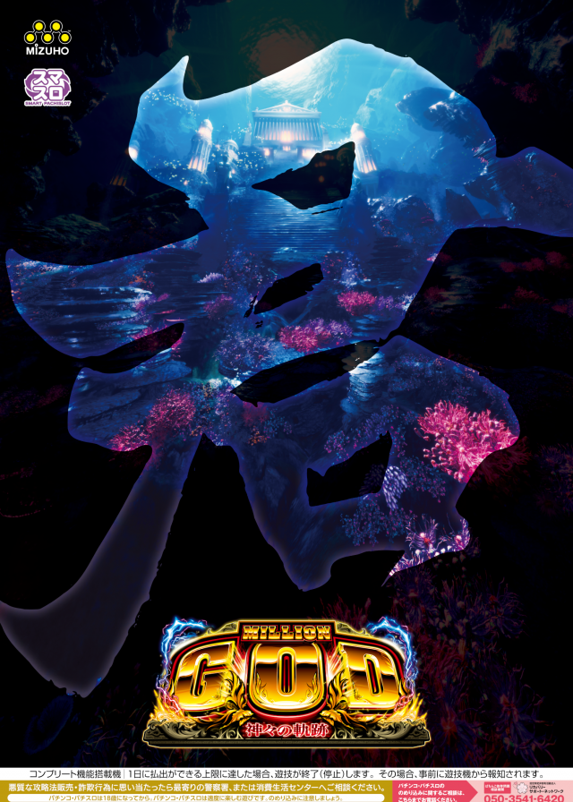 ガイアネクスト海老名駅前店の最新情報画像