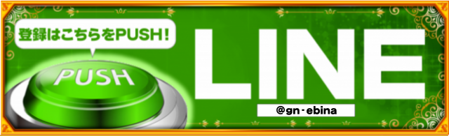 ガイアネクスト海老名駅前店の最新情報画像