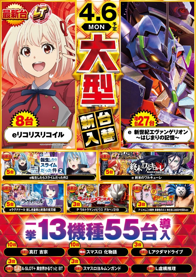 ガイアネクスト海老名駅前店の最新情報画像