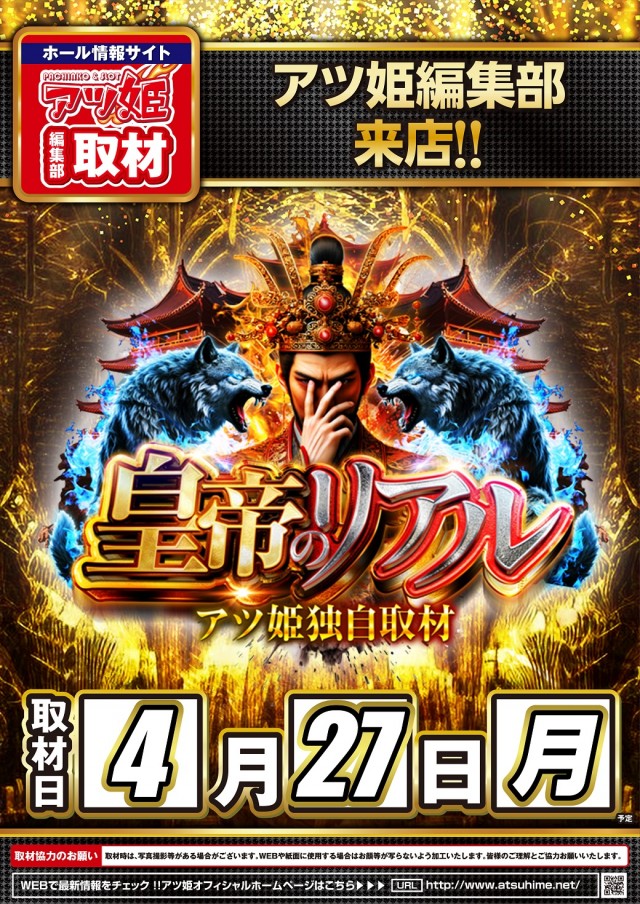 ガイアネクスト海老名駅前店の最新情報画像