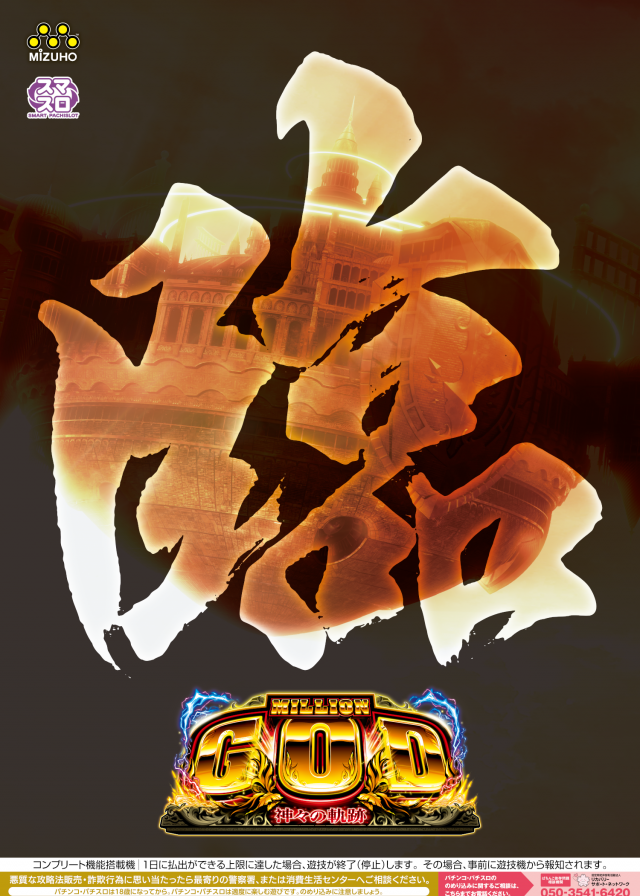 ガイアネクスト海老名駅前店の最新情報画像