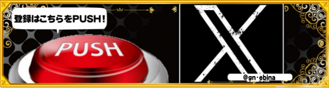 ガイアネクスト海老名駅前店の最新情報画像