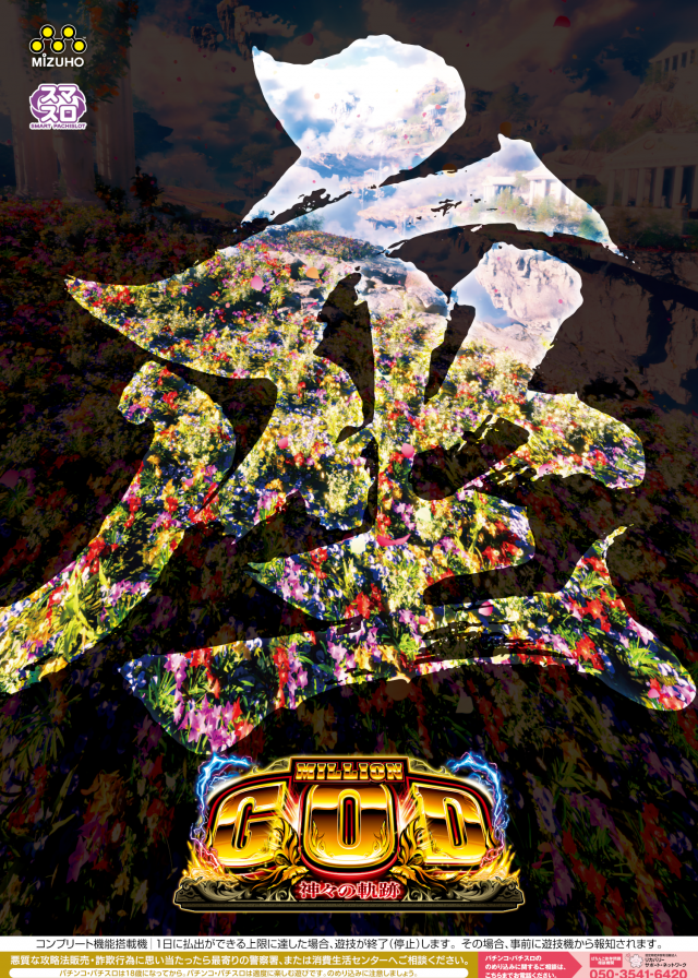 ガイアネクスト海老名駅前店の最新情報画像